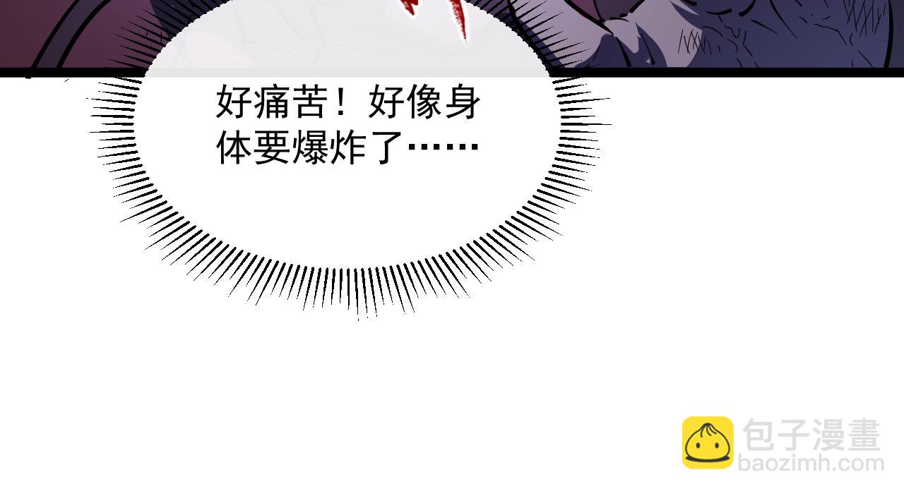 🍶从末世崛起 第061话 生死时刻·突破桎梏 第24页