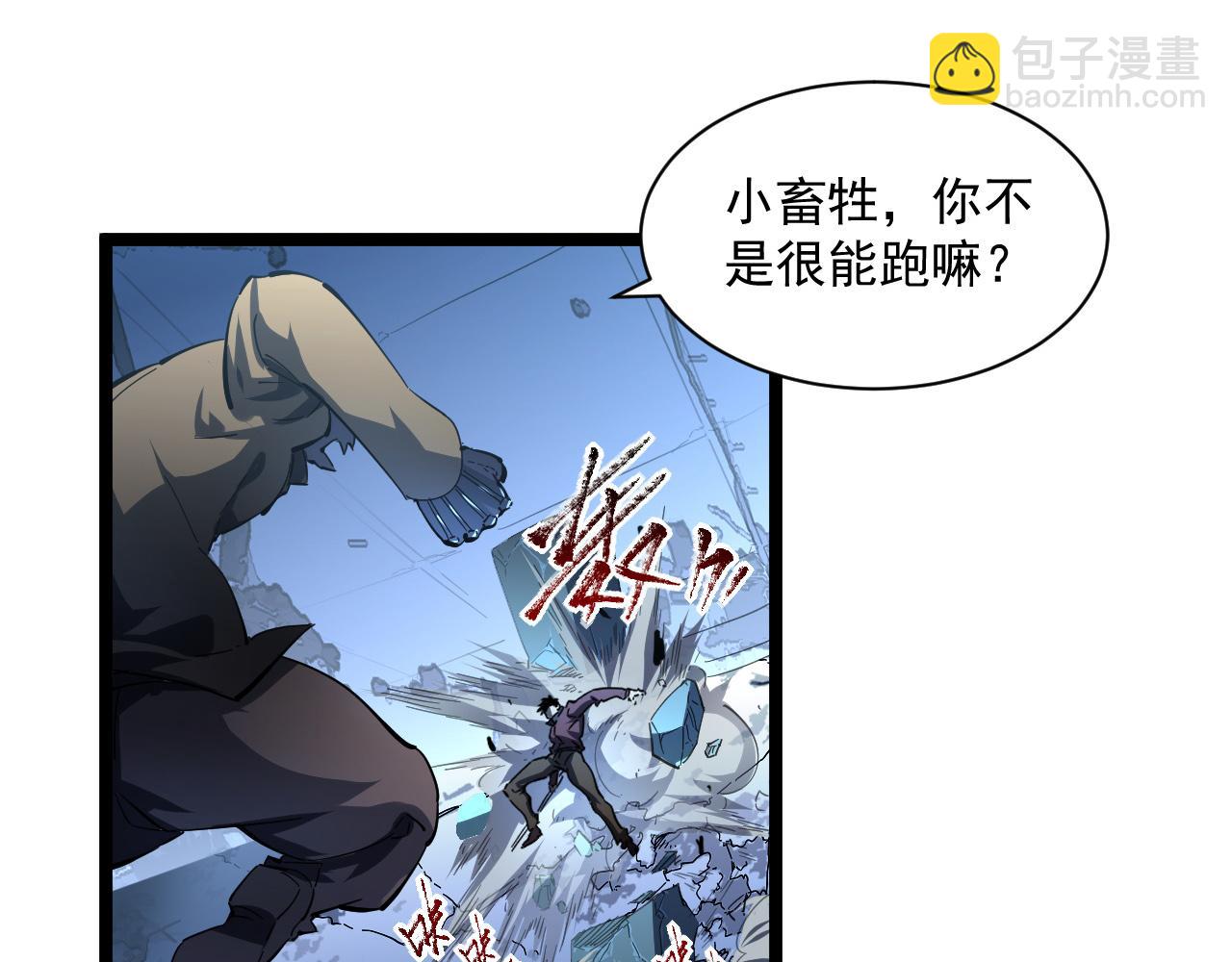 🍶从末世崛起 第061话 生死时刻·突破桎梏 第27页