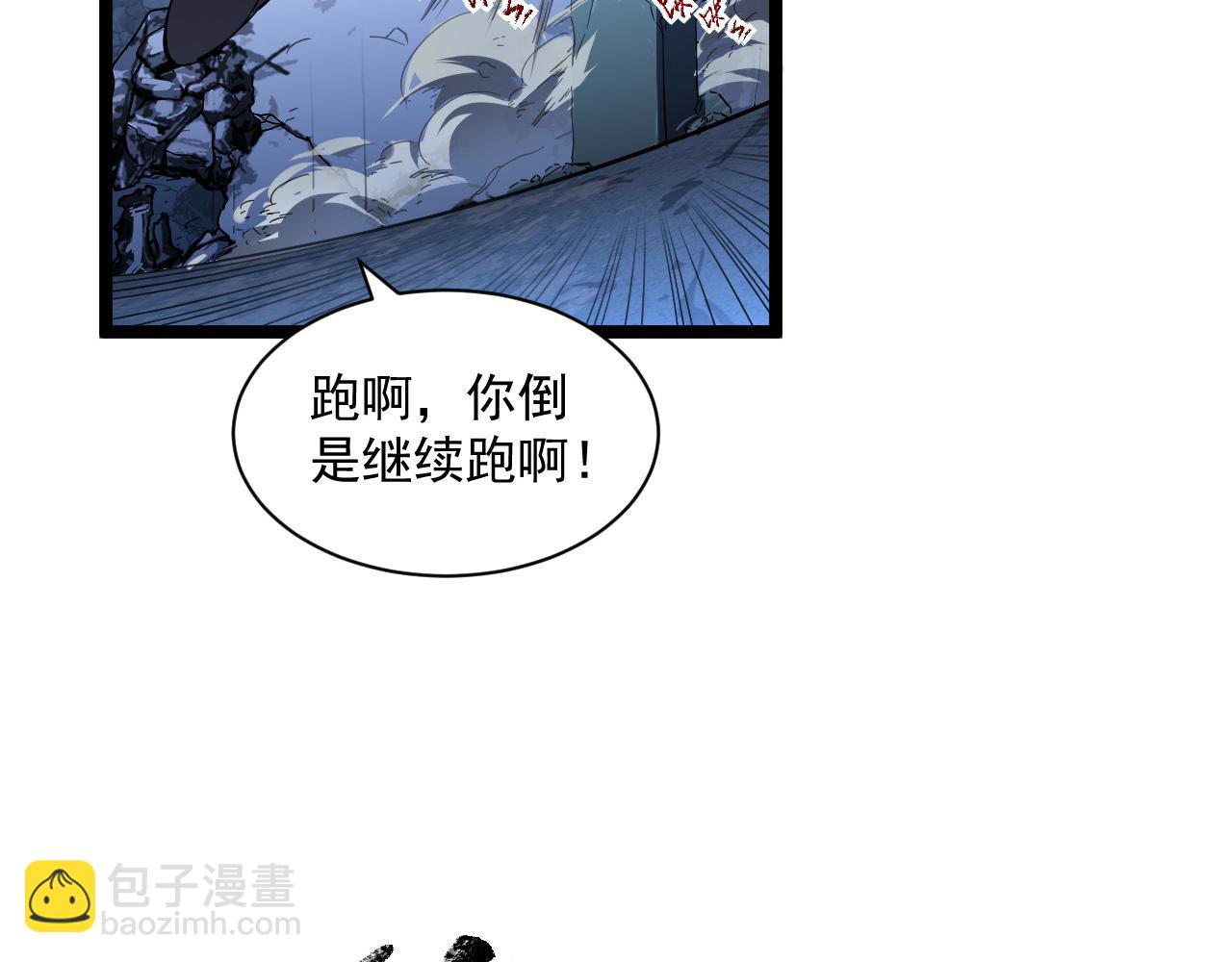 🍶从末世崛起 第061话 生死时刻·突破桎梏 第28页