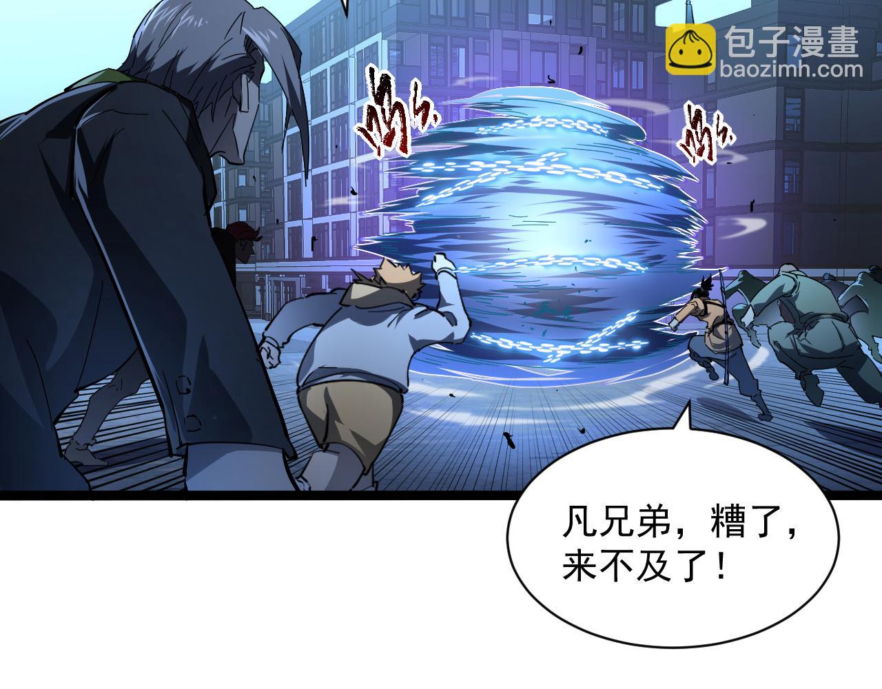 🍶从末世崛起 第061话 生死时刻·突破桎梏 第34页