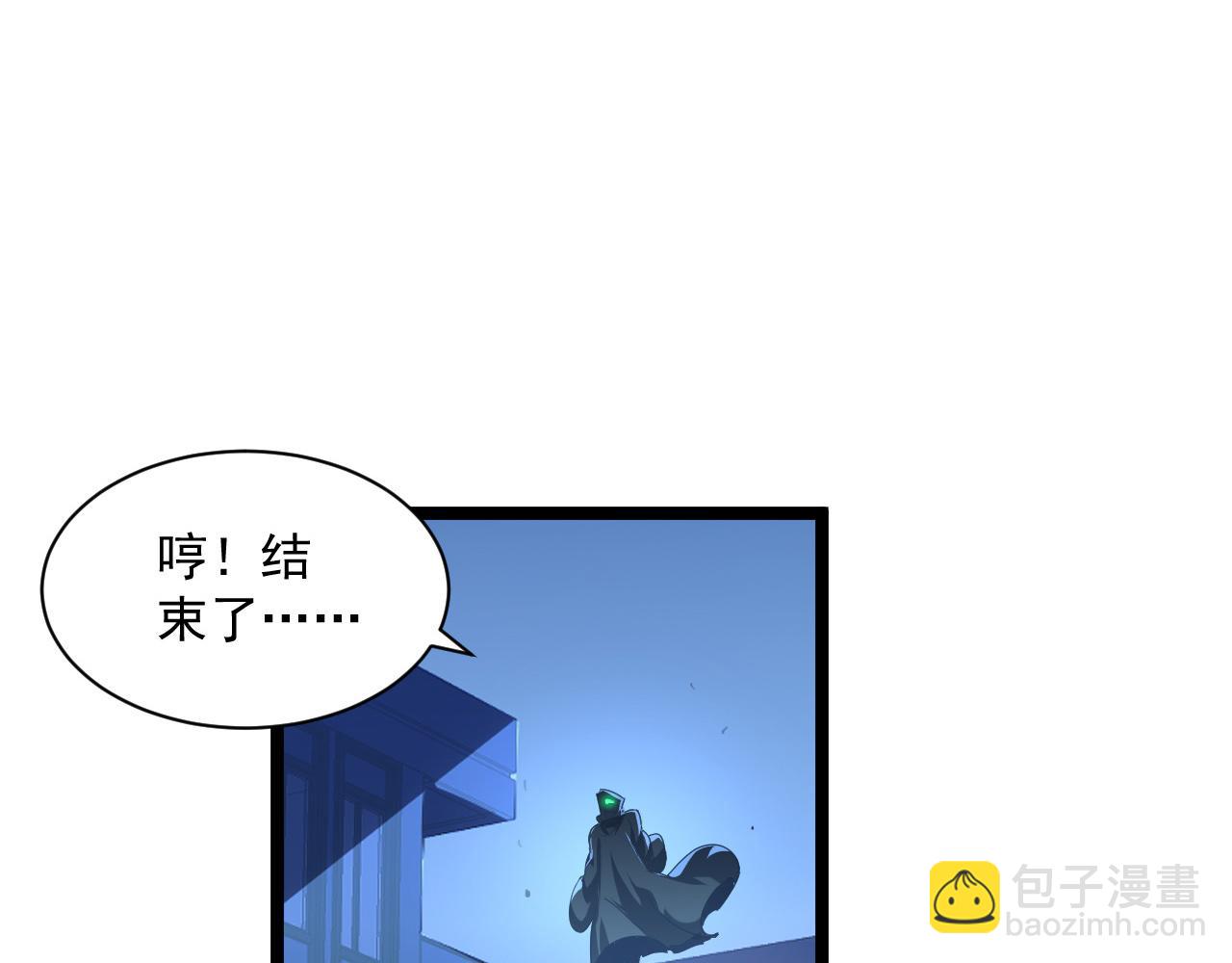 🍶从末世崛起 第061话 生死时刻·突破桎梏 第35页