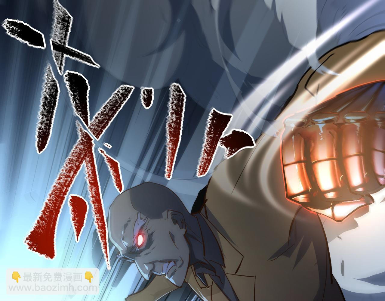 🍶从末世崛起 第061话 生死时刻·突破桎梏 第37页