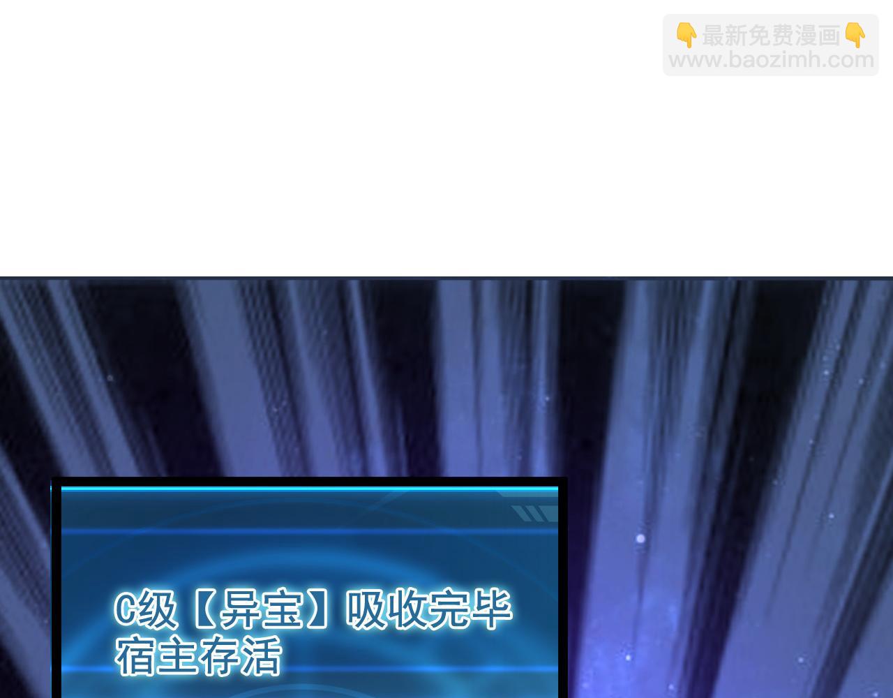 🍶从末世崛起 第061话 生死时刻·突破桎梏 第41页