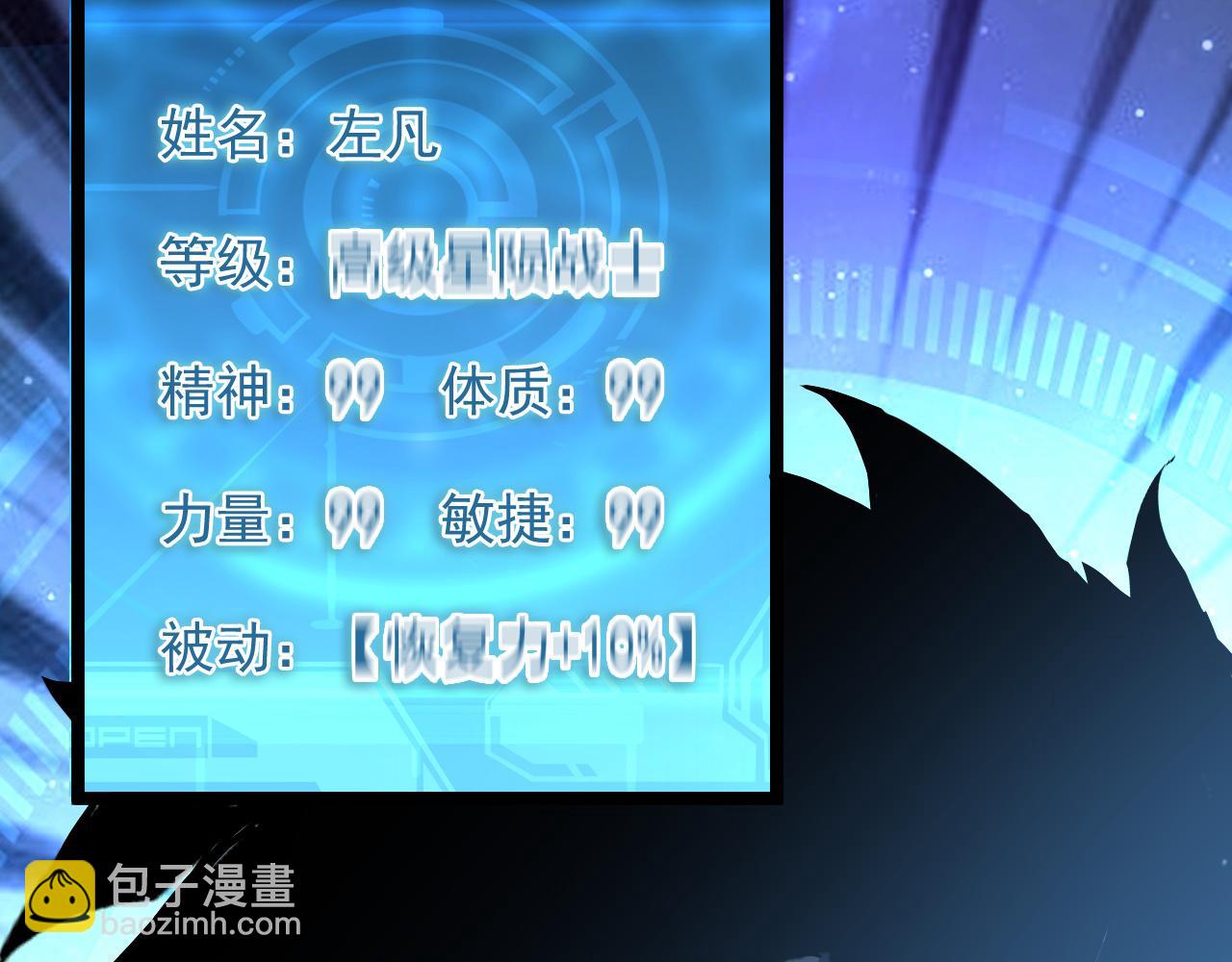 🍶从末世崛起 第061话 生死时刻·突破桎梏 第42页