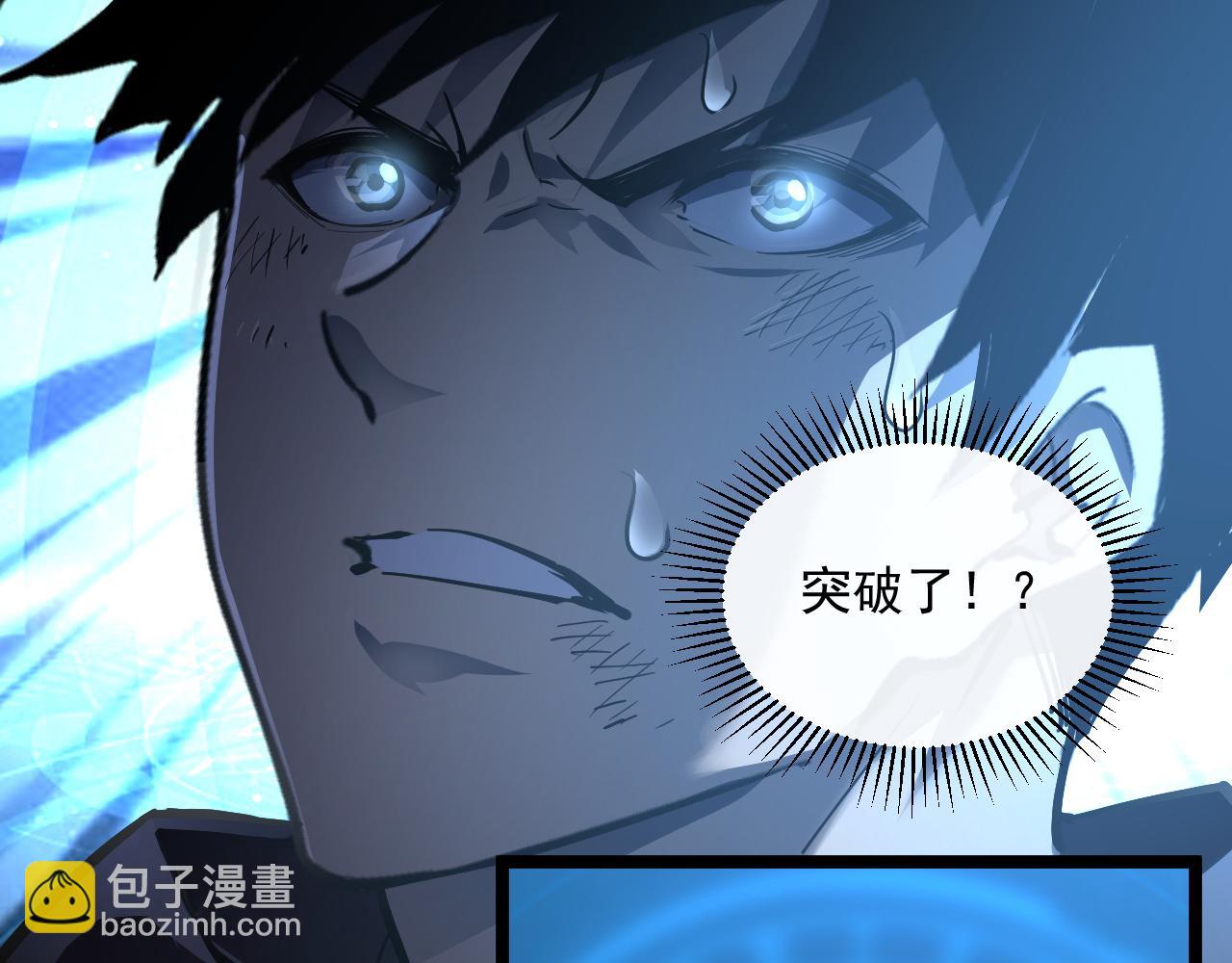 🍶从末世崛起 第061话 生死时刻·突破桎梏 第43页