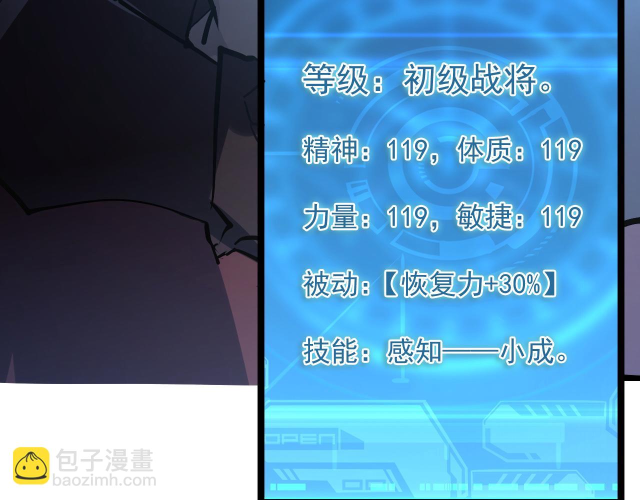 🍶从末世崛起 第061话 生死时刻·突破桎梏 第44页