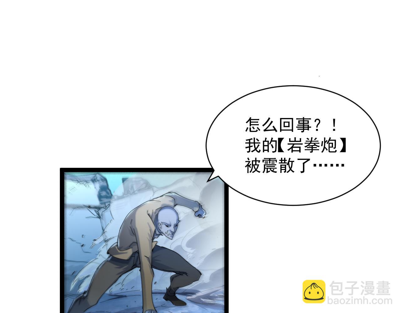 🍶从末世崛起 第061话 生死时刻·突破桎梏 第47页