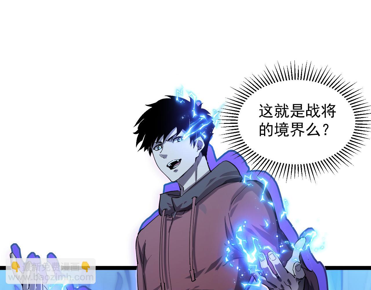 🍶从末世崛起 第061话 生死时刻·突破桎梏 第49页