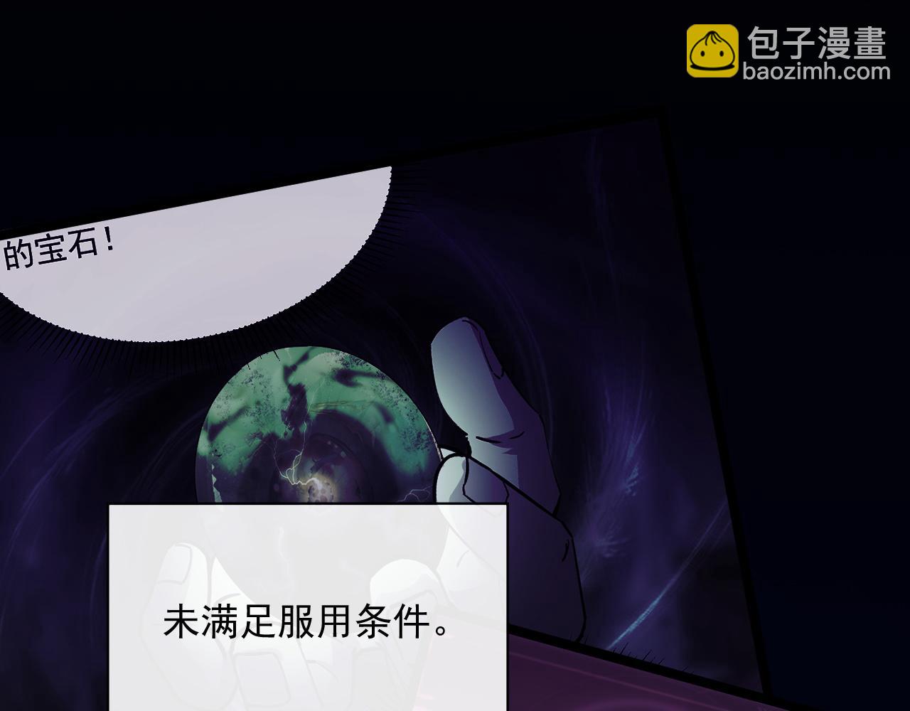 🍶从末世崛起 第061话 生死时刻·突破桎梏 第5页