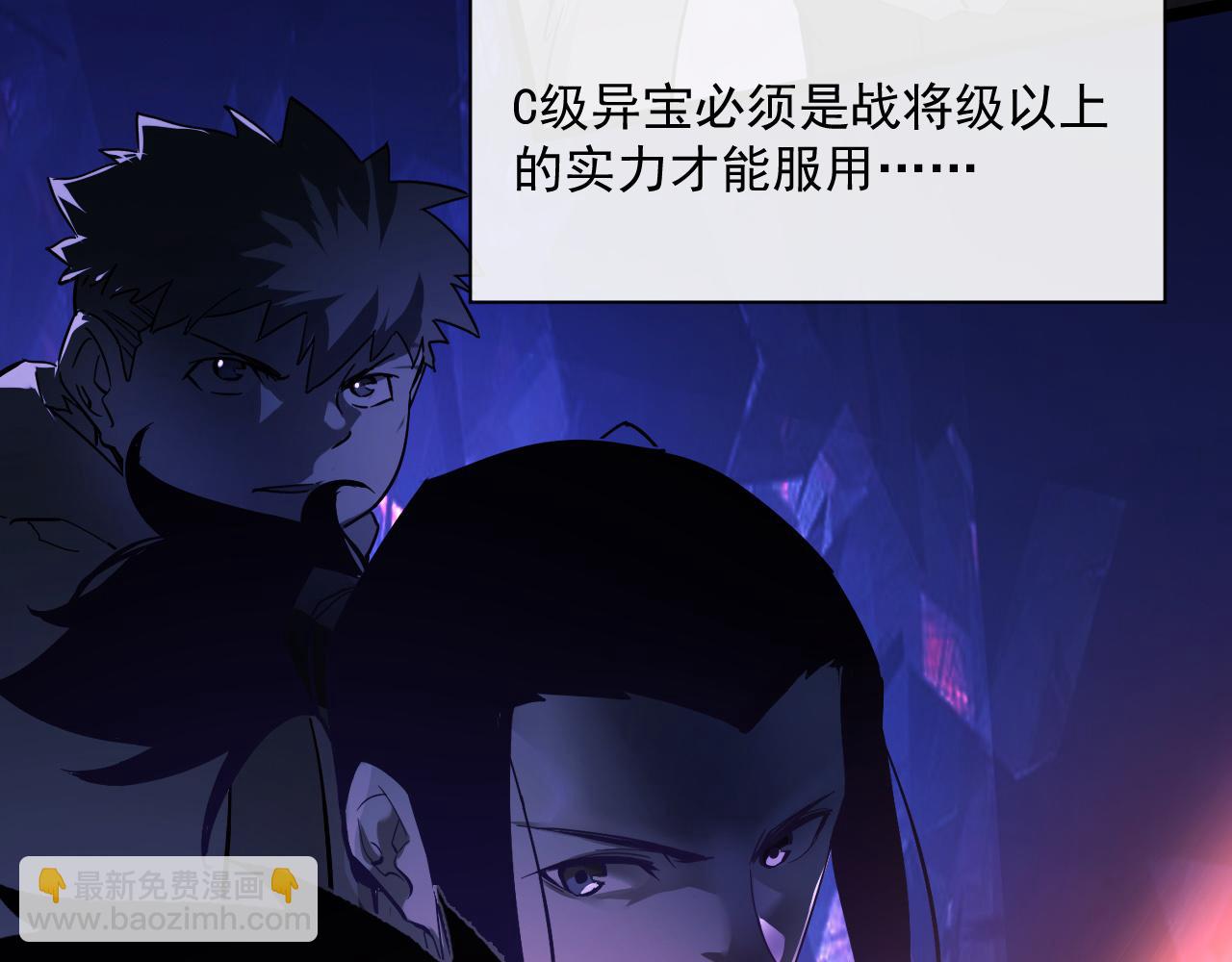 🍶从末世崛起 第061话 生死时刻·突破桎梏 第7页