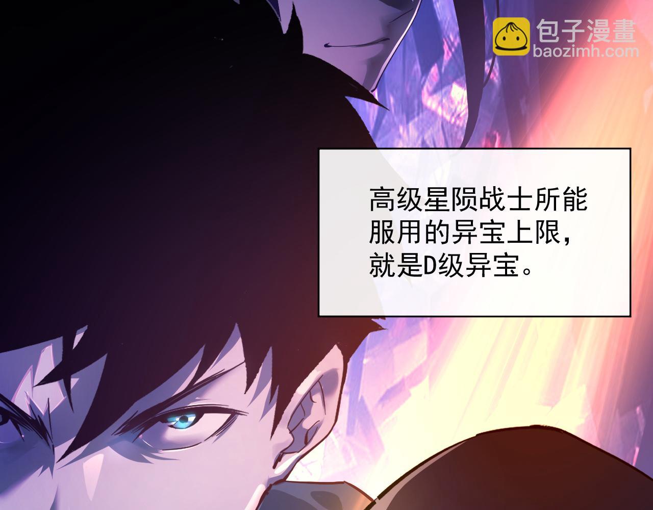 🍶从末世崛起 第061话 生死时刻·突破桎梏 第8页