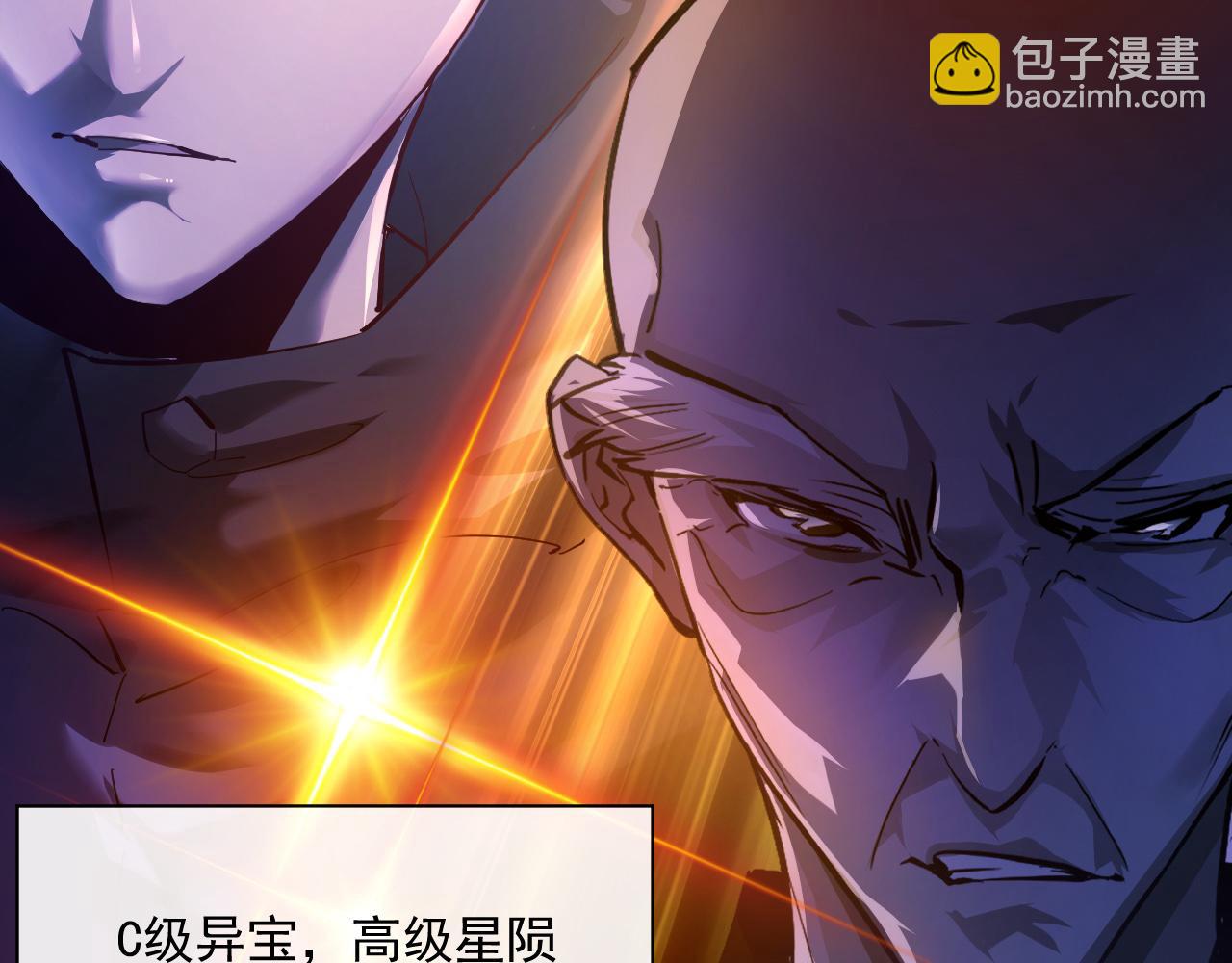 🍶从末世崛起 第061话 生死时刻·突破桎梏 第9页