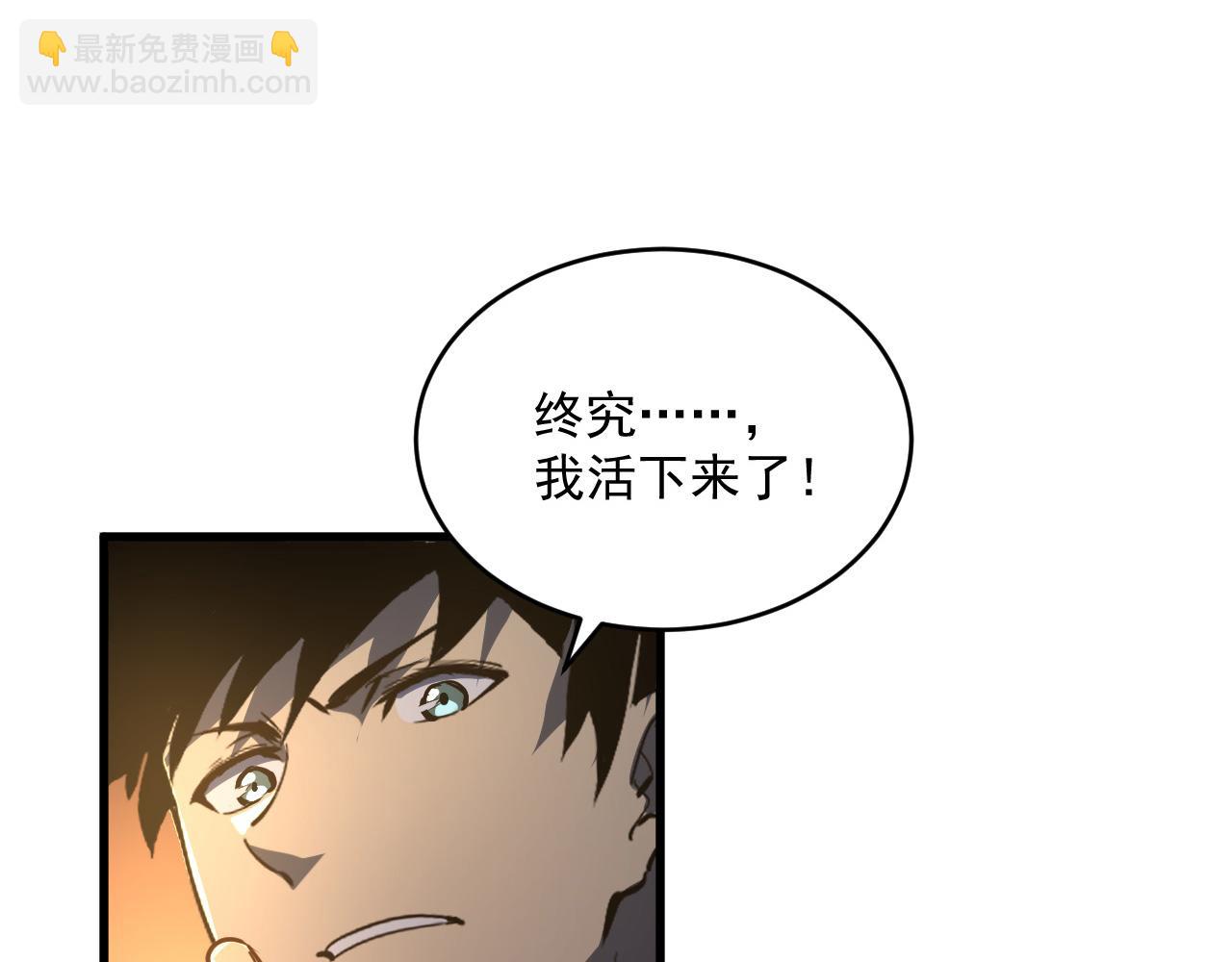 🍶从末世崛起 第063话 名动金宁 第10页
