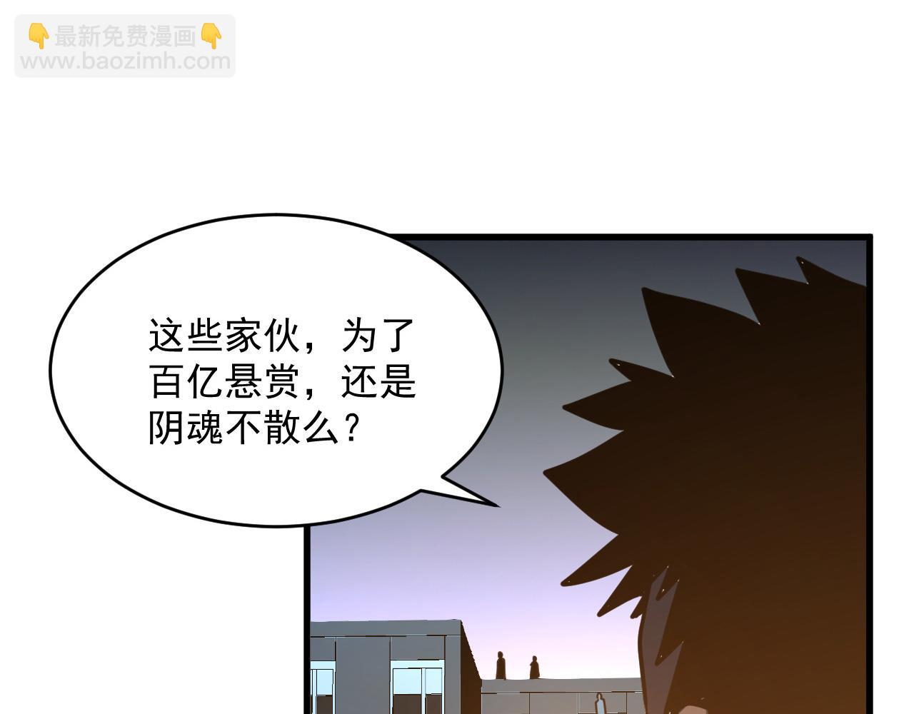 🍶从末世崛起 第063话 名动金宁 第12页