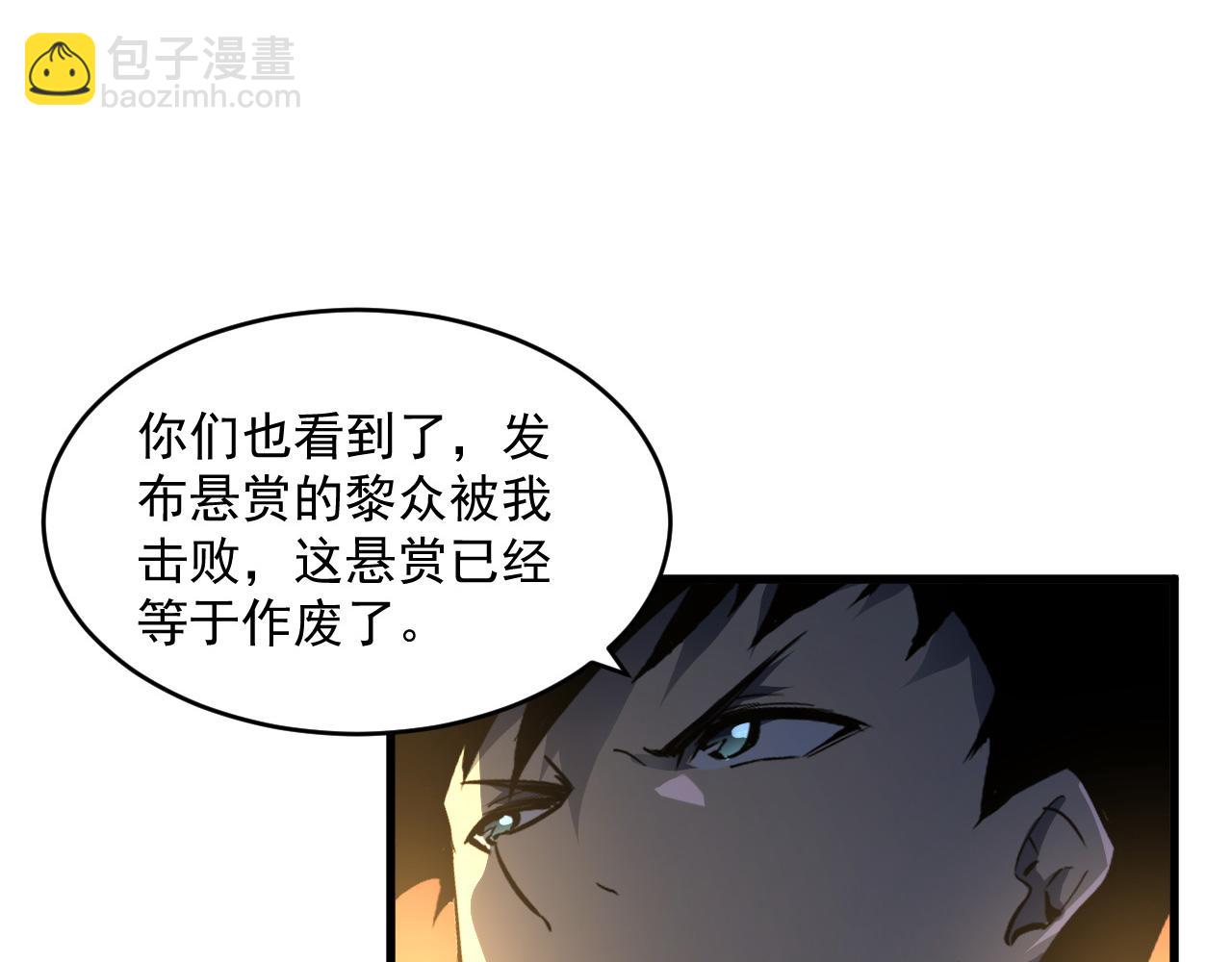 🍶从末世崛起 第063话 名动金宁 第16页
