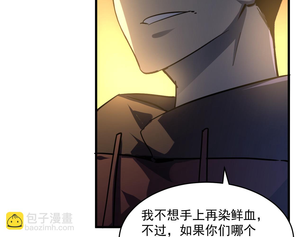 🍶从末世崛起 第063话 名动金宁 第17页