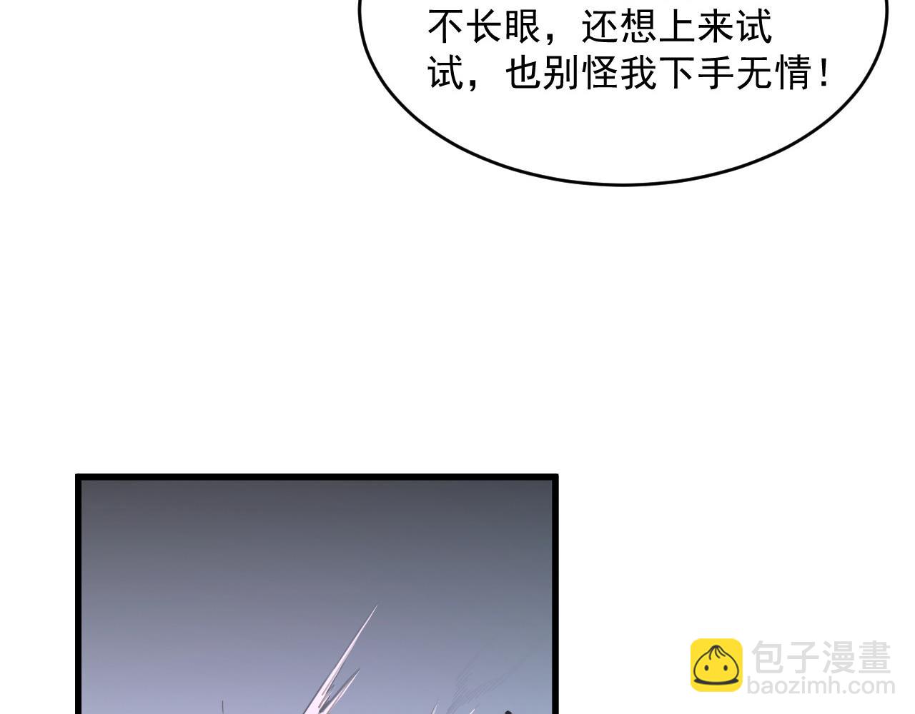 🍶从末世崛起 第063话 名动金宁 第18页