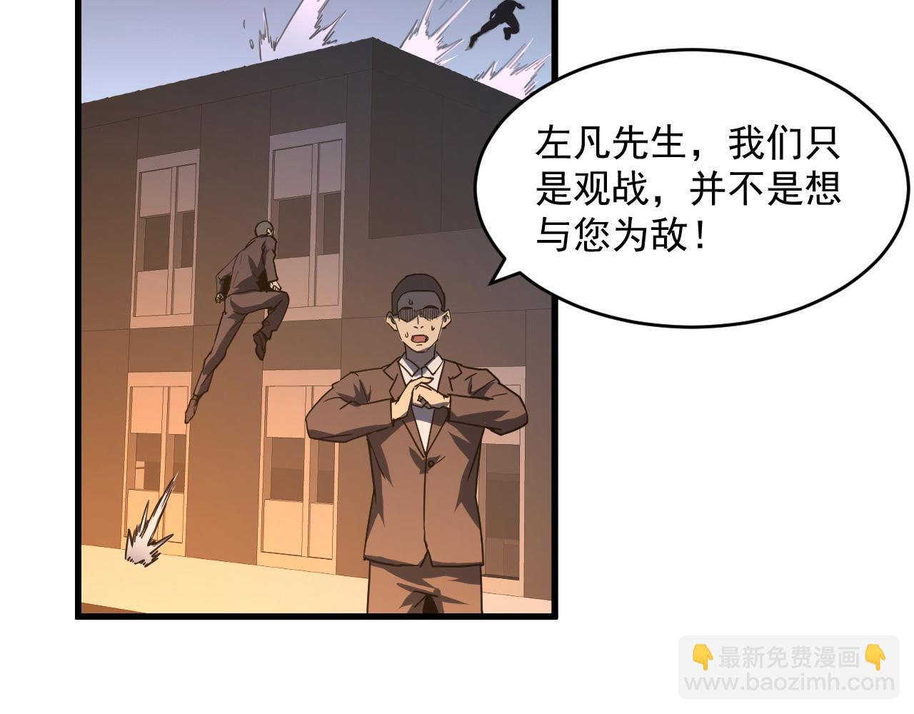 🍶从末世崛起 第063话 名动金宁 第19页
