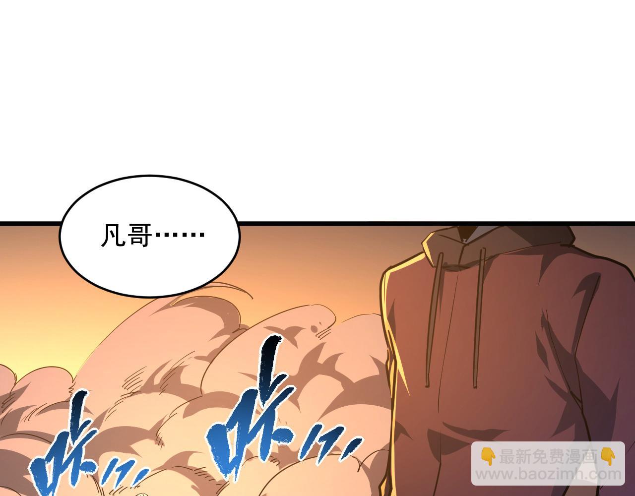 🍶从末世崛起 第063话 名动金宁 第21页