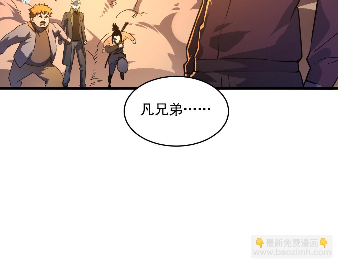 🍶从末世崛起 第063话 名动金宁 第22页