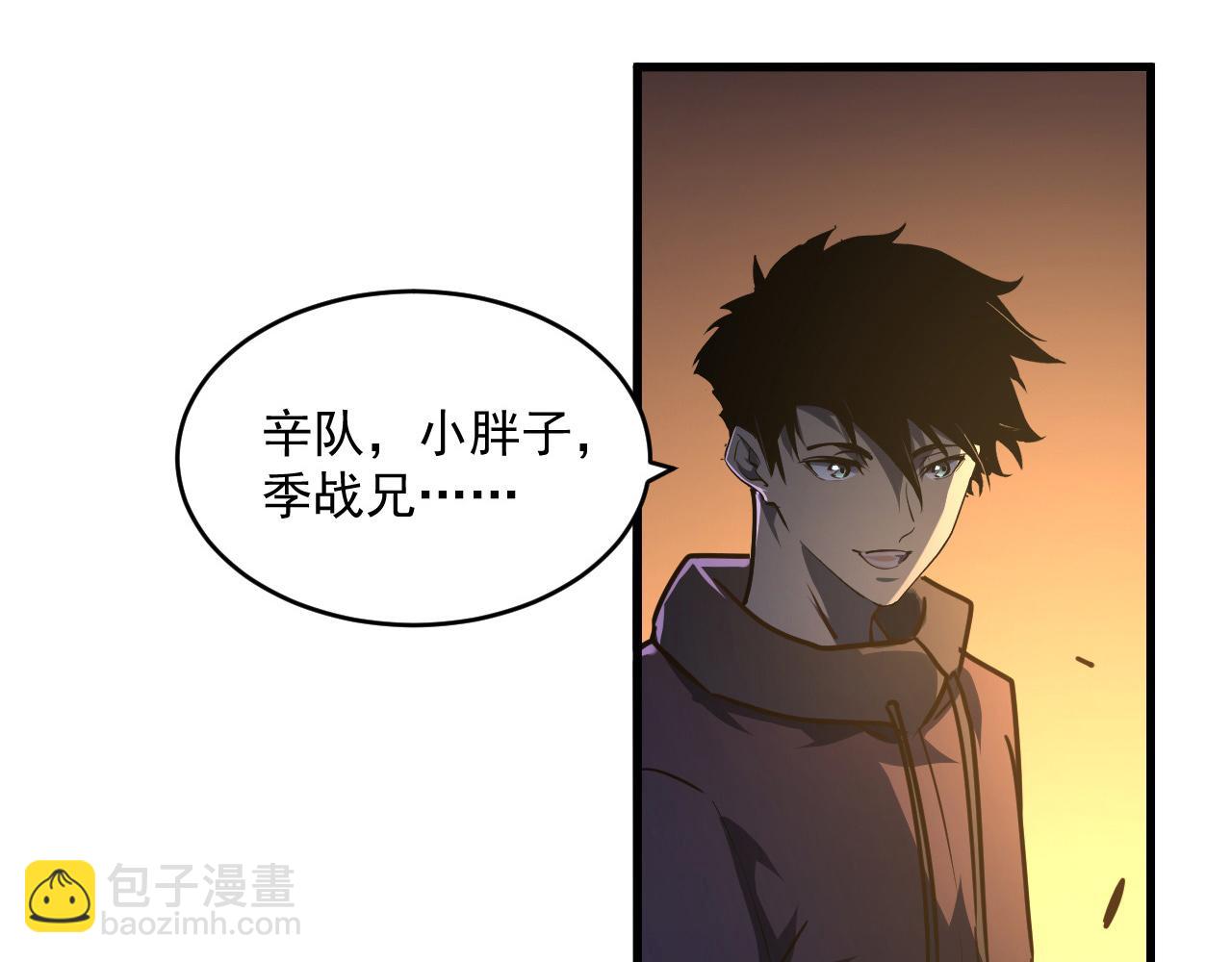 🍶从末世崛起 第063话 名动金宁 第23页