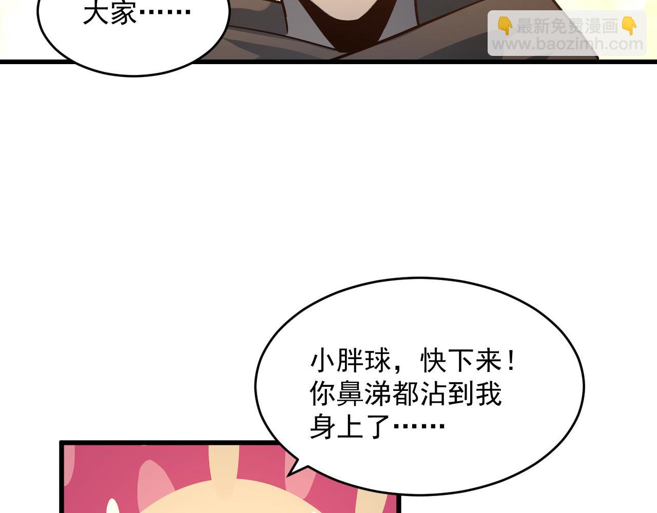 🍶从末世崛起 第063话 名动金宁 第27页