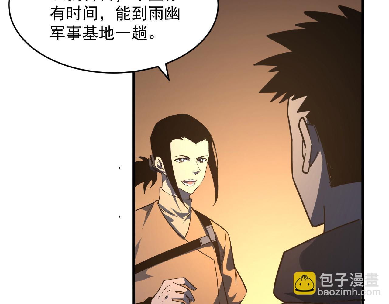 🍶从末世崛起 第063话 名动金宁 第32页