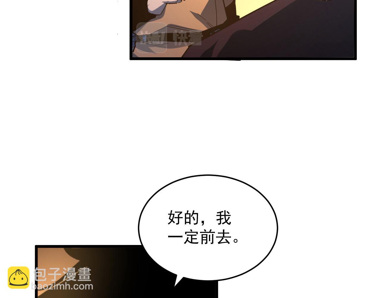 🍶从末世崛起 第063话 名动金宁 第33页