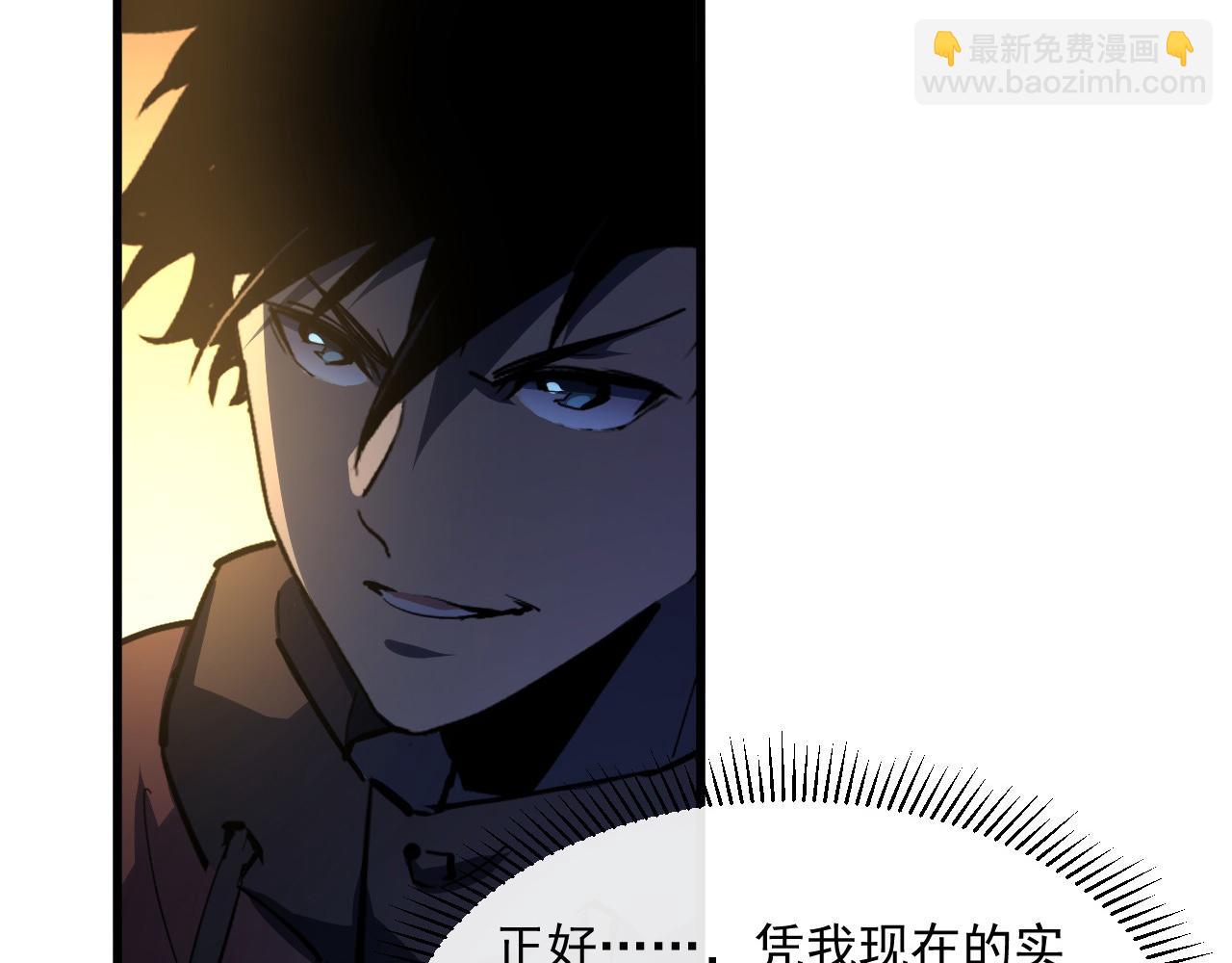 🍶从末世崛起 第063话 名动金宁 第34页