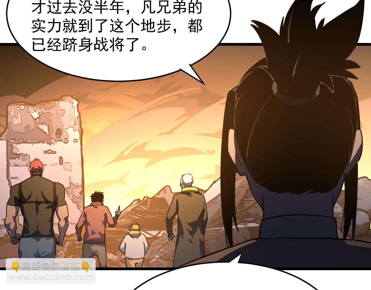 🍶从末世崛起 第063话 名动金宁 第36页