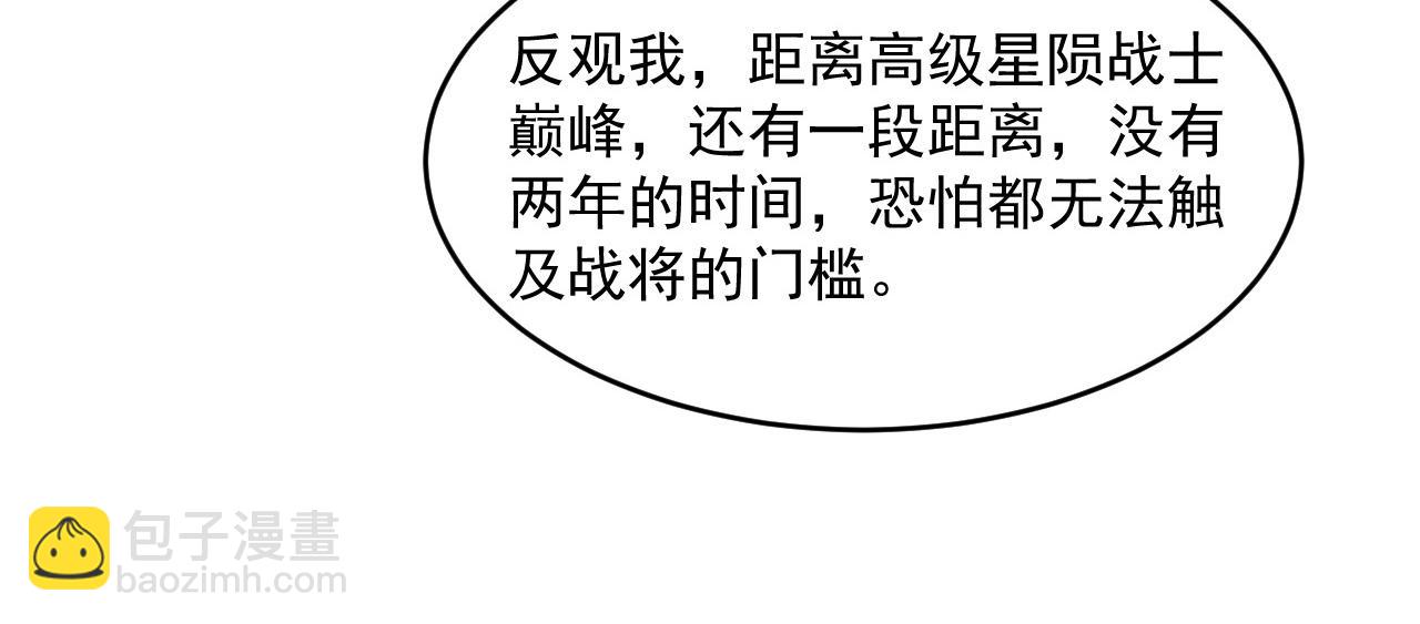 🍶从末世崛起 第063话 名动金宁 第37页