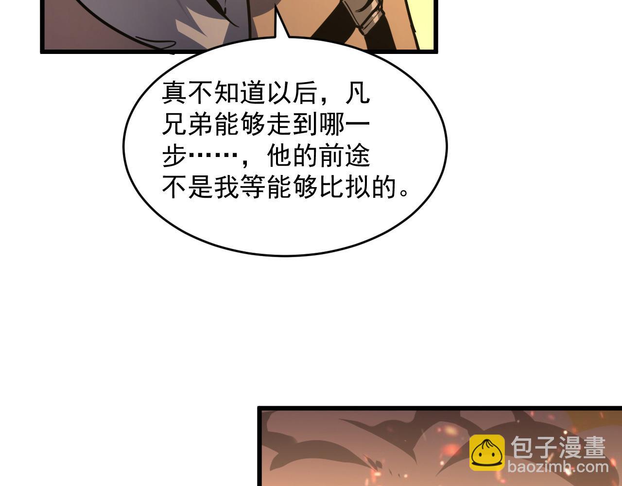 🍶从末世崛起 第063话 名动金宁 第41页