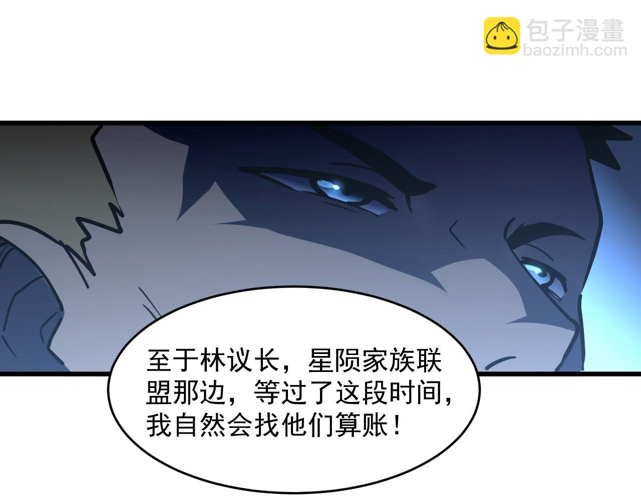 🍶从末世崛起 第063话 名动金宁 第47页