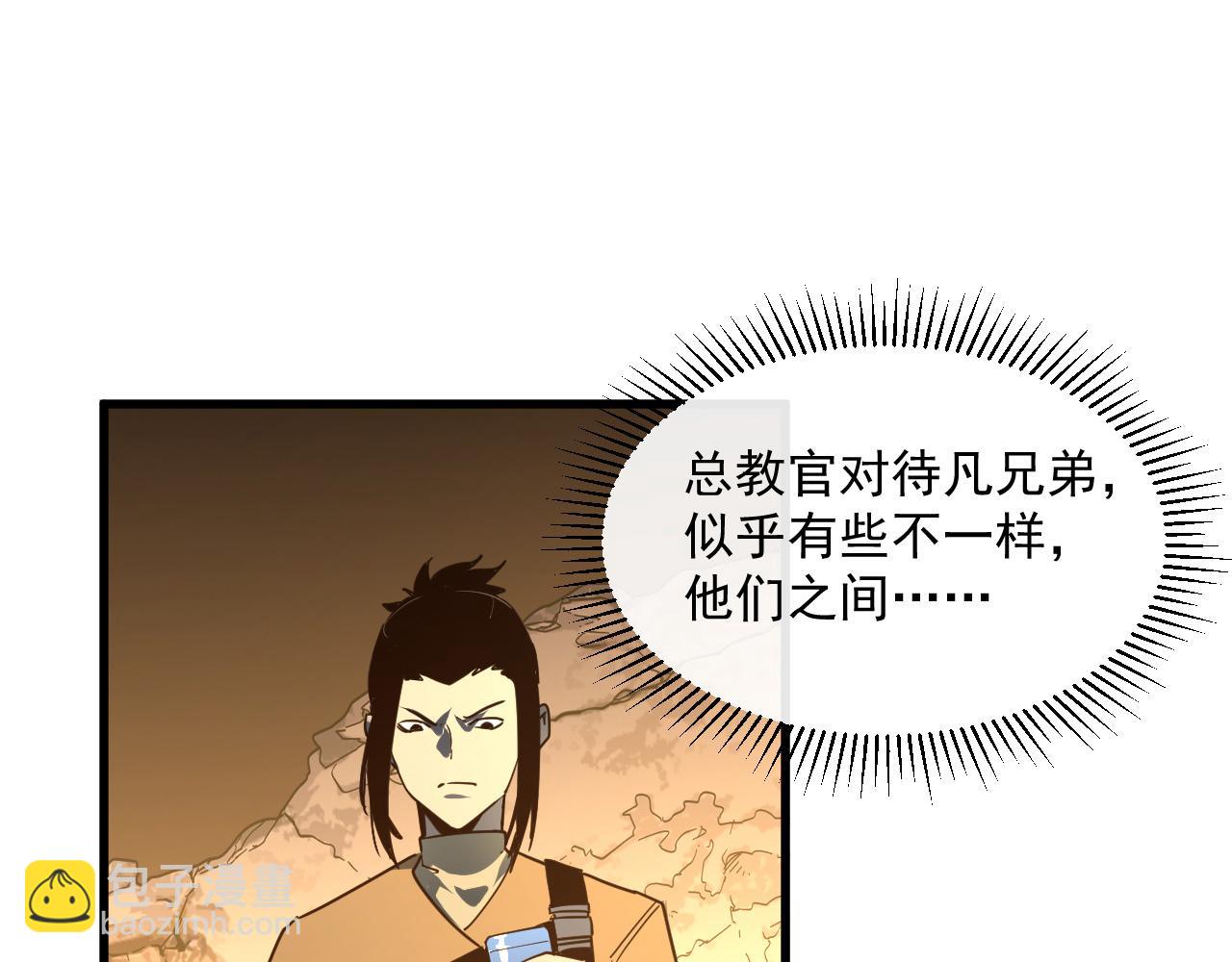 🍶从末世崛起 第063话 名动金宁 第48页