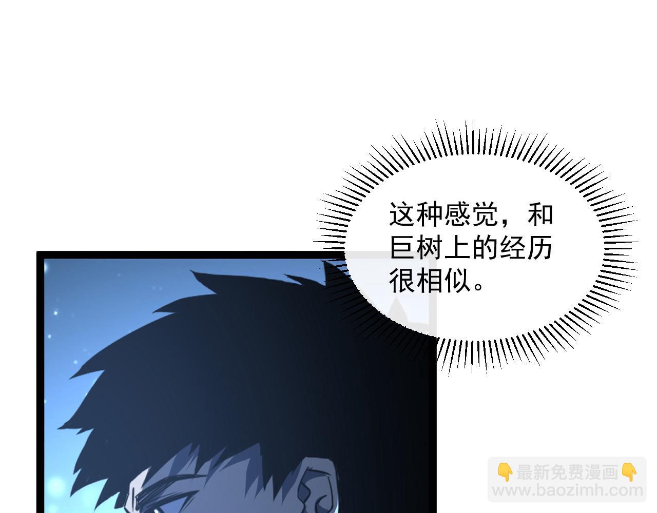 🍶从末世崛起 第065话 笼罩金宁市的恐怖气 第10页
