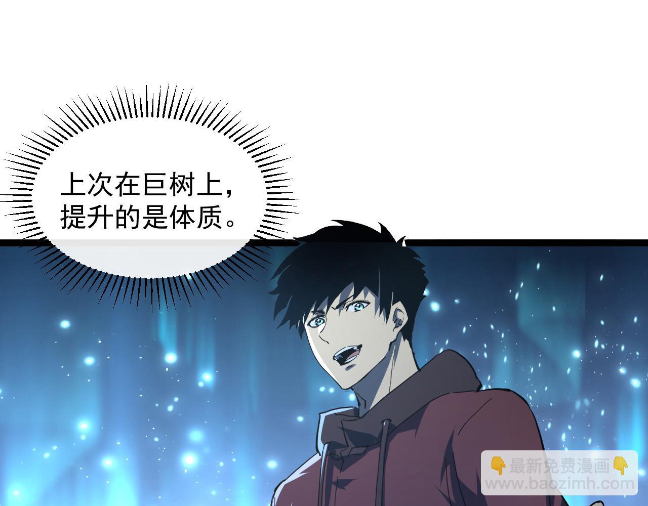 🍶从末世崛起 第065话 笼罩金宁市的恐怖气 第14页