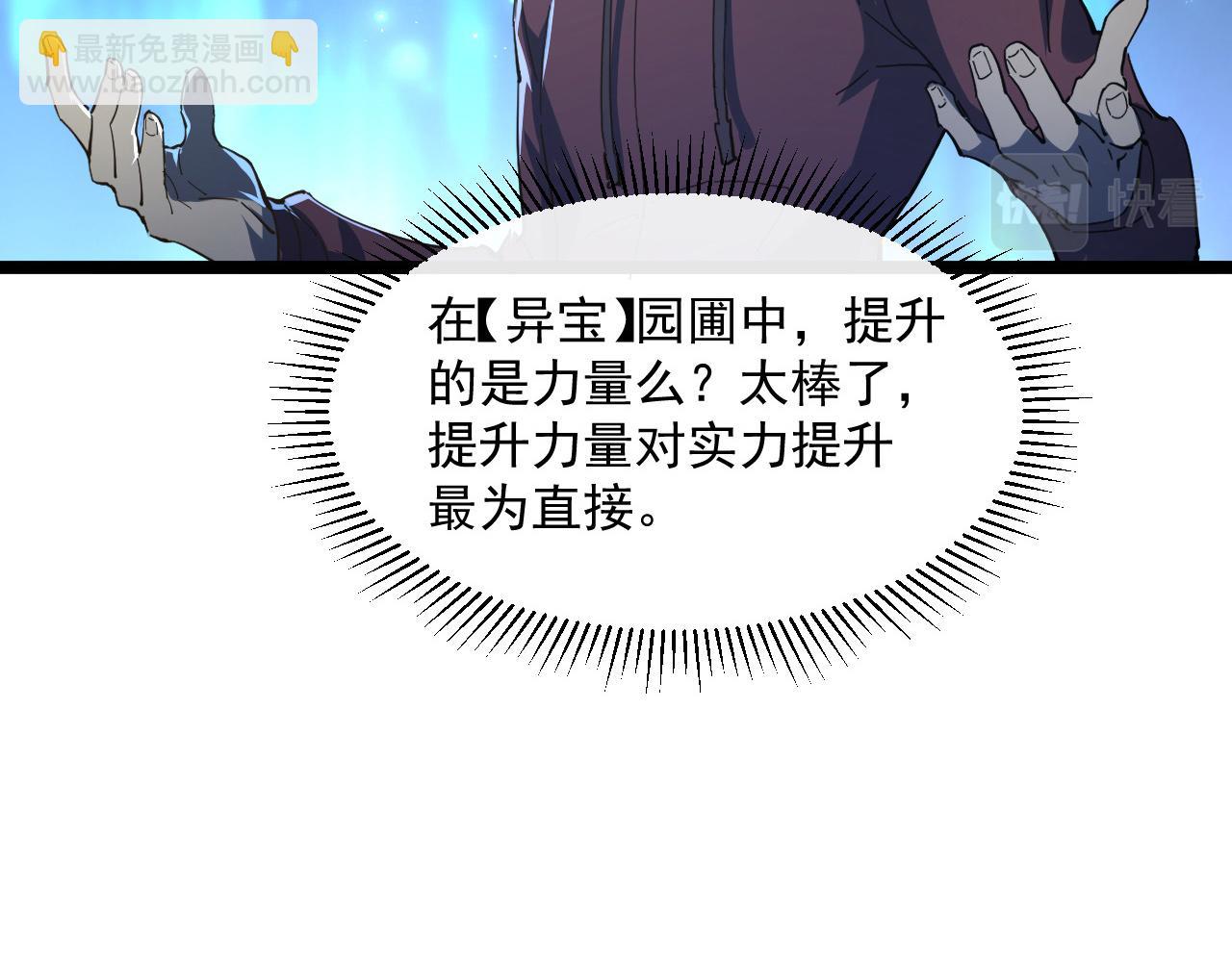 🍶从末世崛起 第065话 笼罩金宁市的恐怖气 第15页
