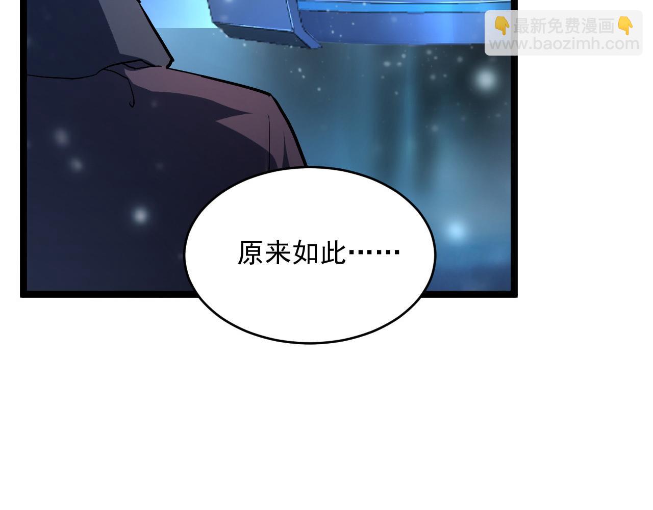 🍶从末世崛起 第065话 笼罩金宁市的恐怖气 第22页