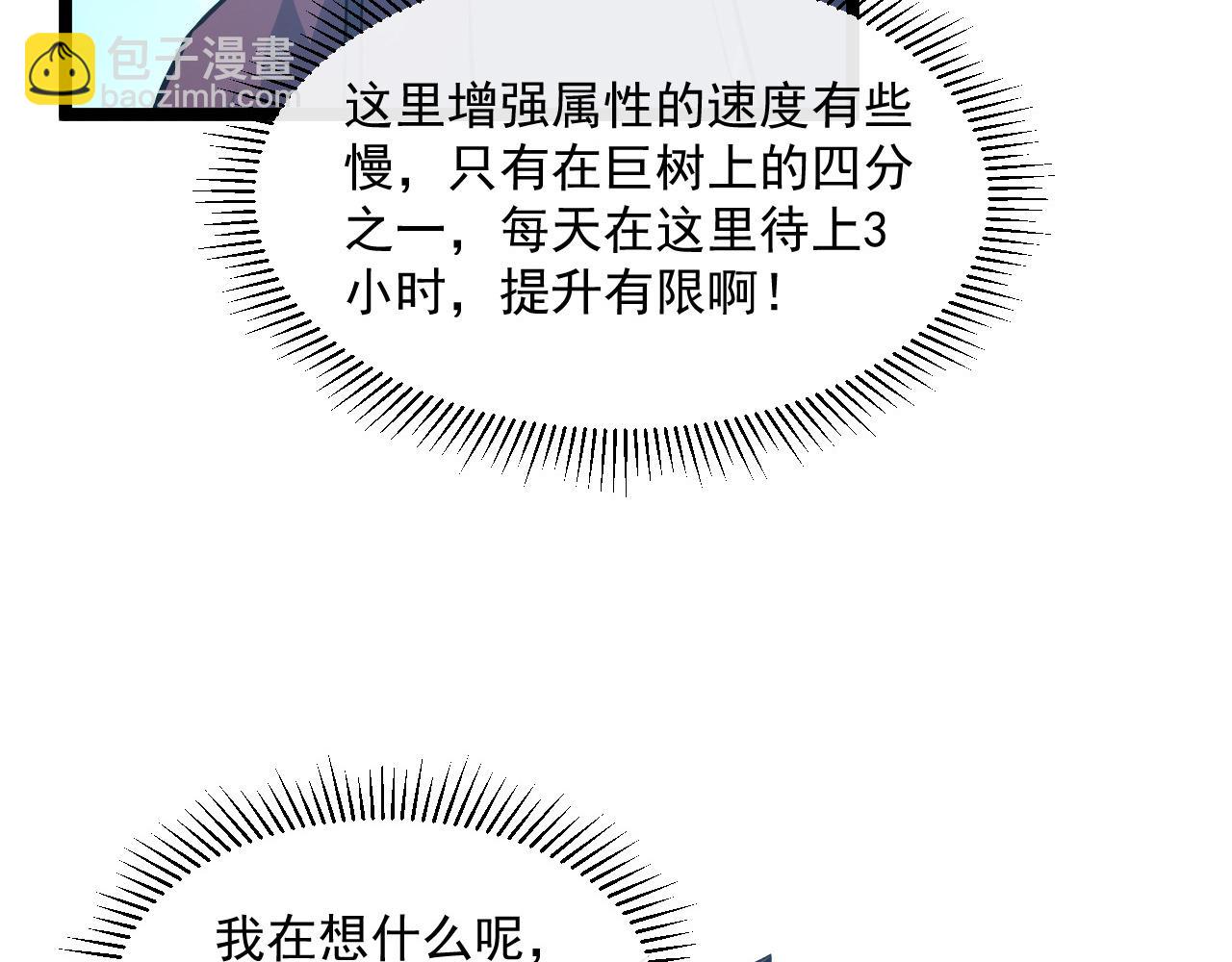 🍶从末世崛起 第065话 笼罩金宁市的恐怖气 第26页