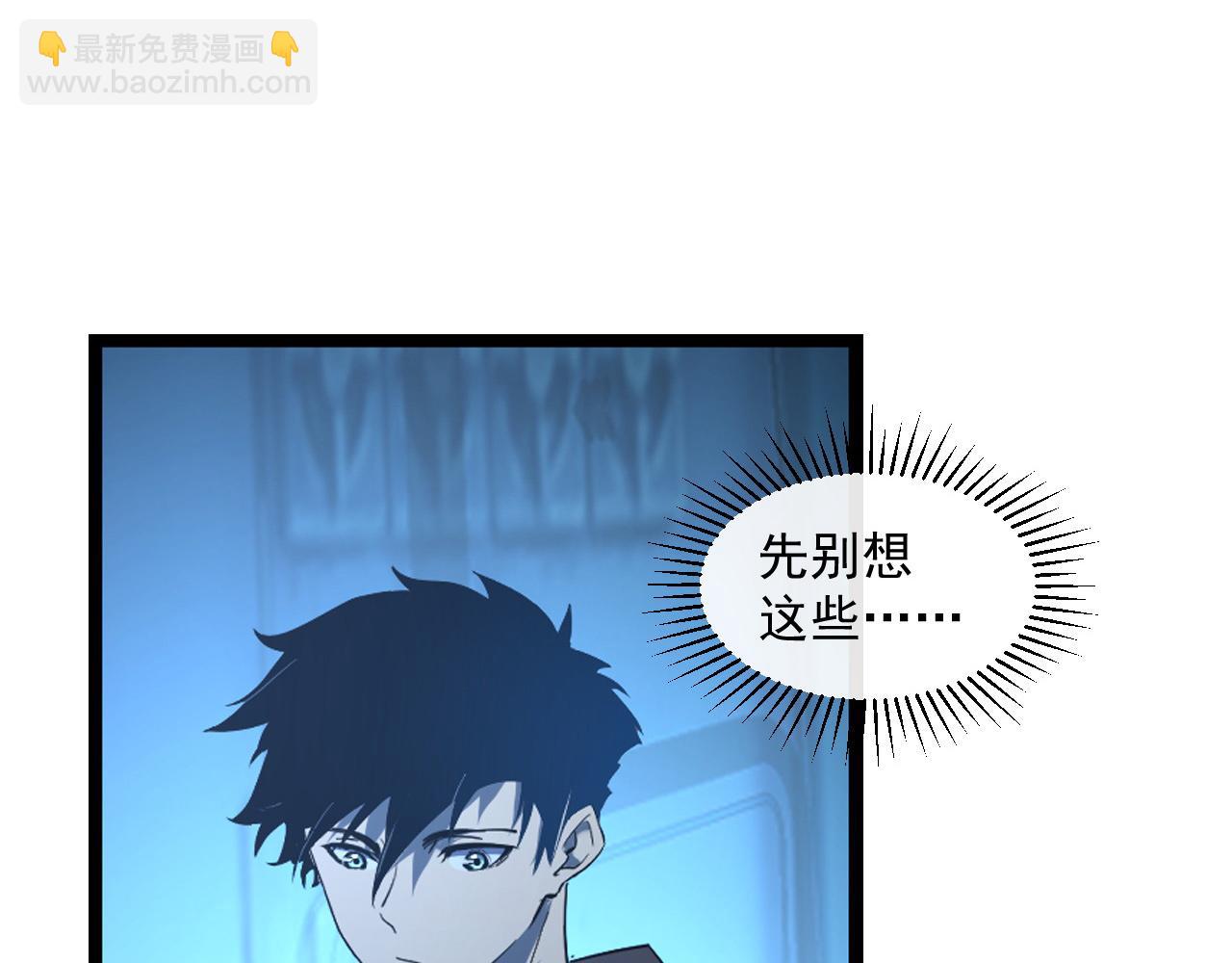 🍶从末世崛起 第065话 笼罩金宁市的恐怖气 第30页