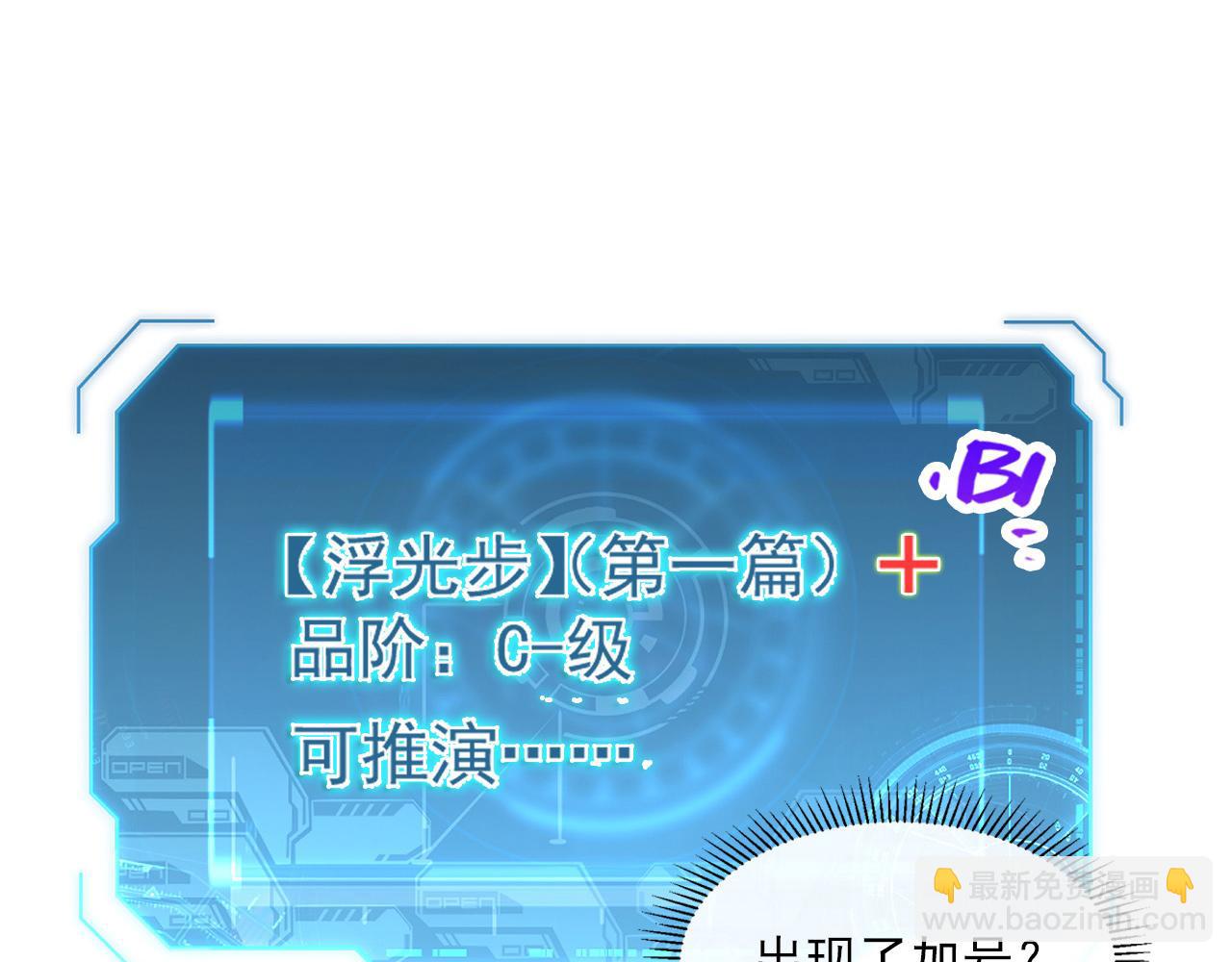 🍶从末世崛起 第065话 笼罩金宁市的恐怖气 第35页