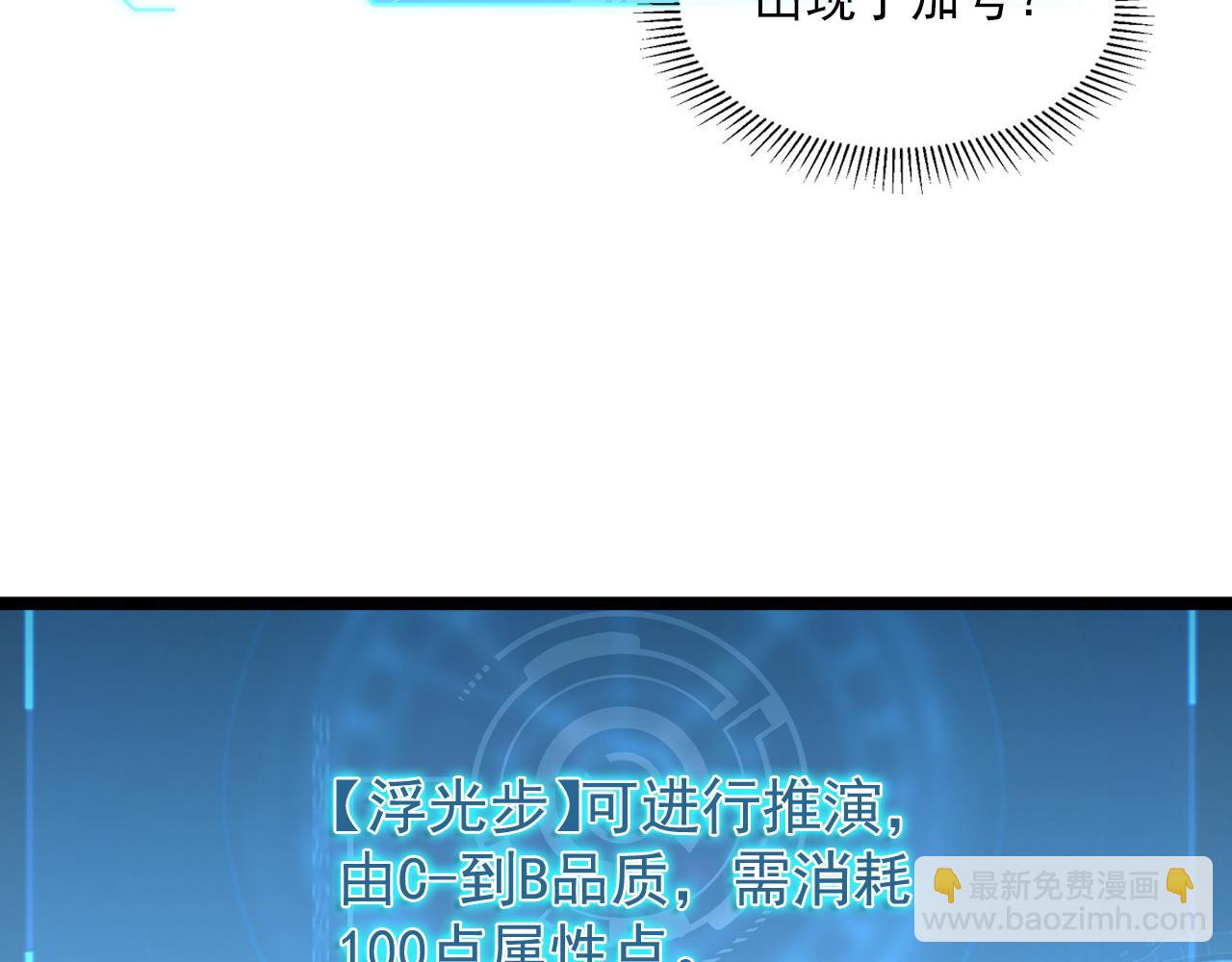 🍶从末世崛起 第065话 笼罩金宁市的恐怖气 第36页