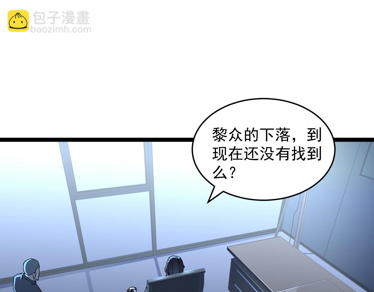 🍶从末世崛起 第065话 笼罩金宁市的恐怖气 第40页