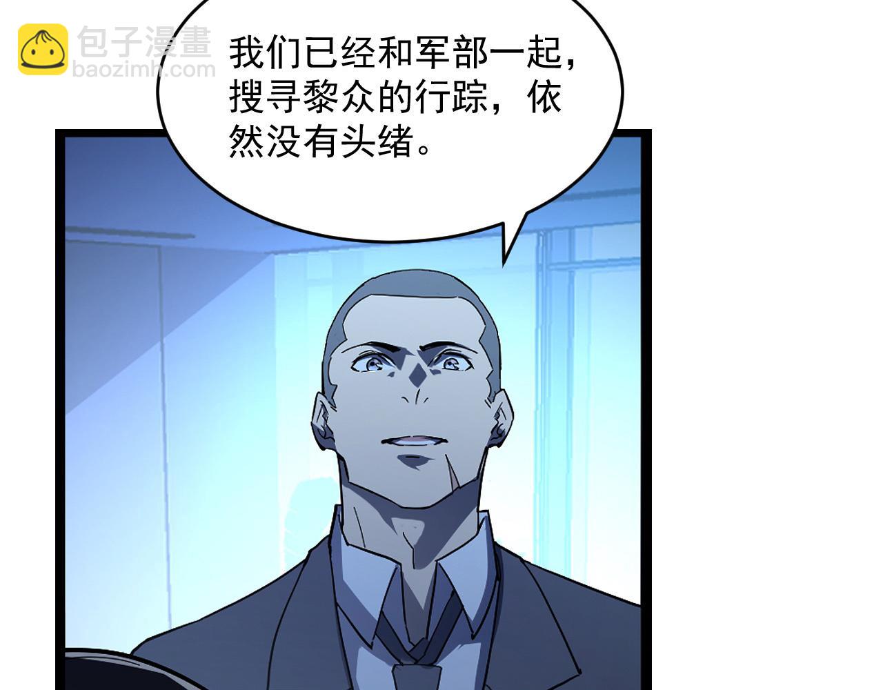 🍶从末世崛起 第065话 笼罩金宁市的恐怖气 第42页