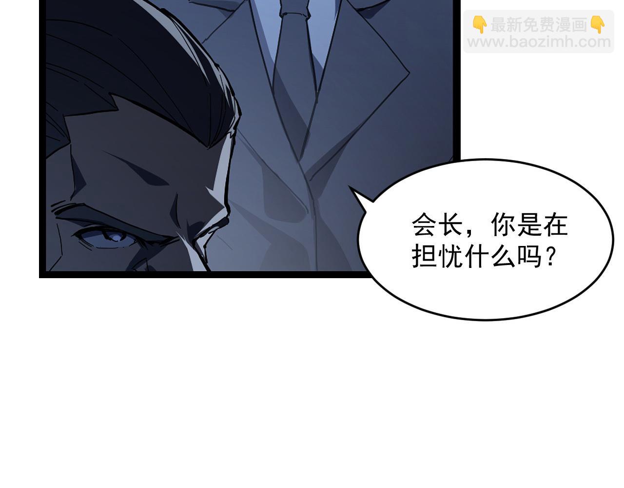 🍶从末世崛起 第065话 笼罩金宁市的恐怖气 第43页