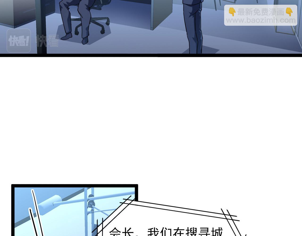 🍶从末世崛起 第065话 笼罩金宁市的恐怖气 第48页
