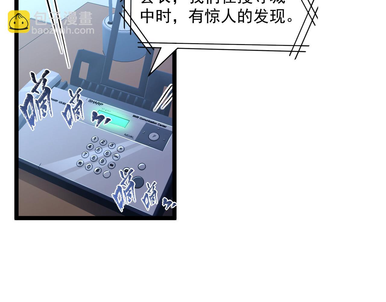 🍶从末世崛起 第065话 笼罩金宁市的恐怖气 第49页