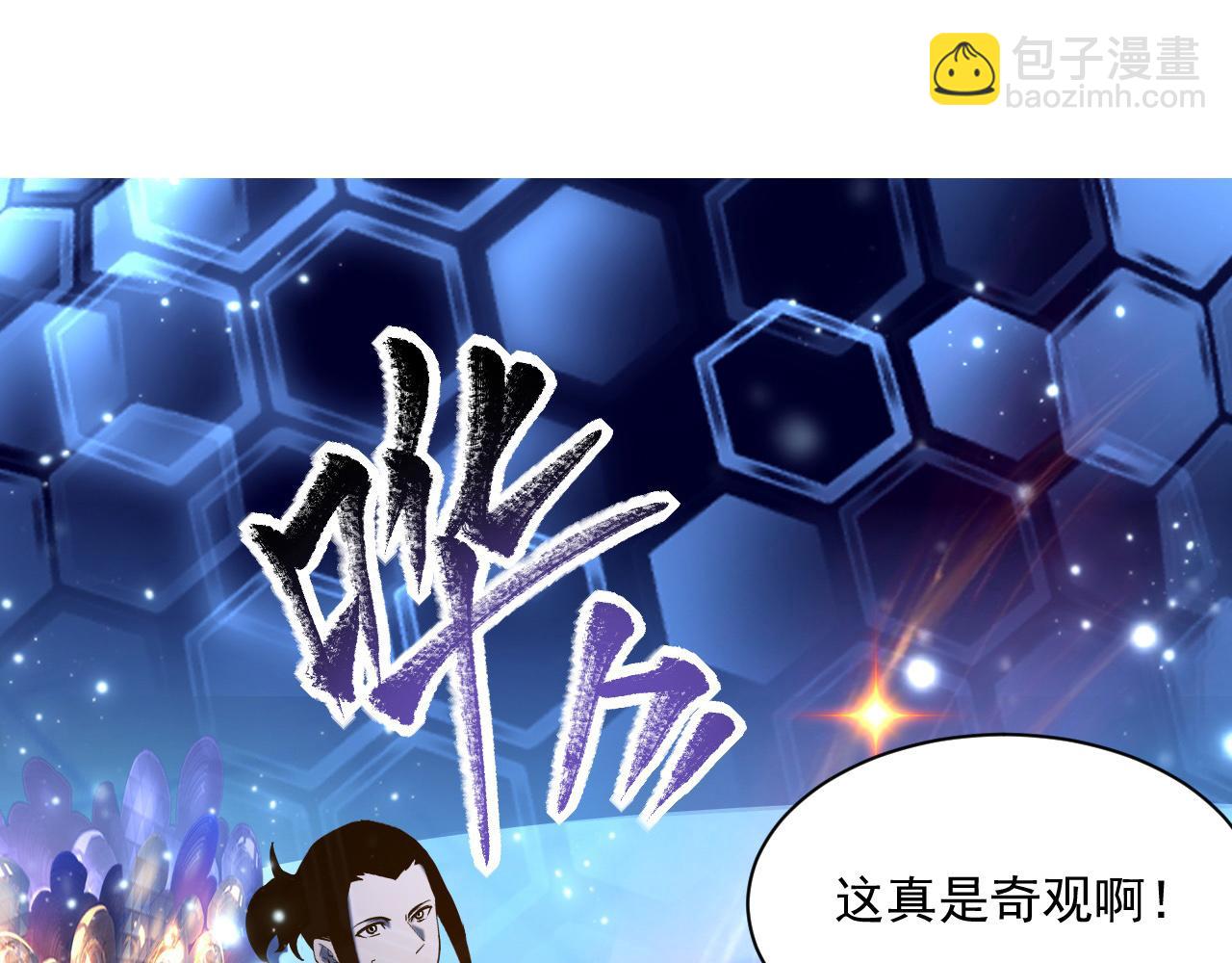 🍶从末世崛起 第065话 笼罩金宁市的恐怖气 第5页