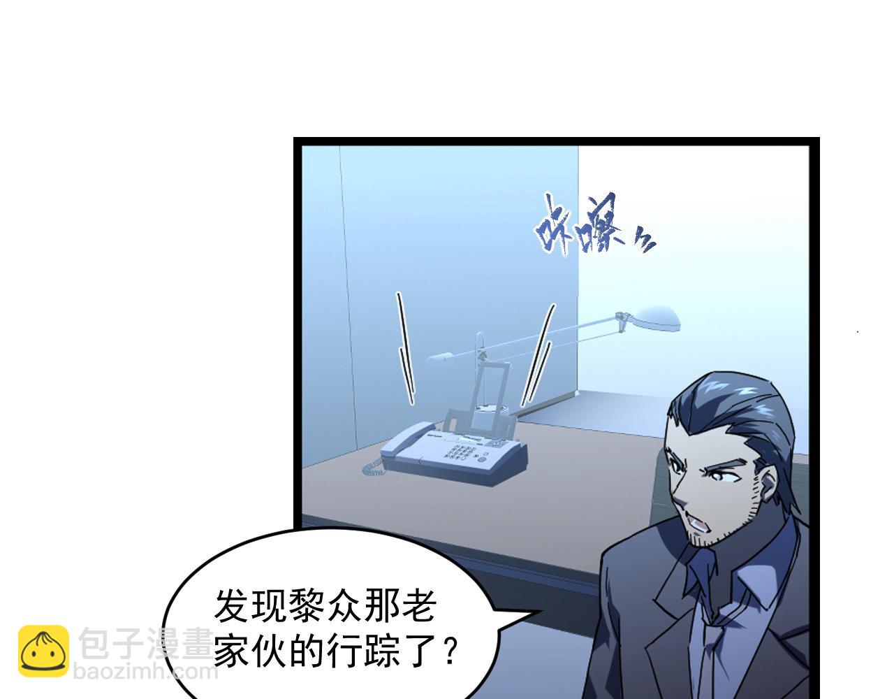 🍶从末世崛起 第065话 笼罩金宁市的恐怖气 第50页