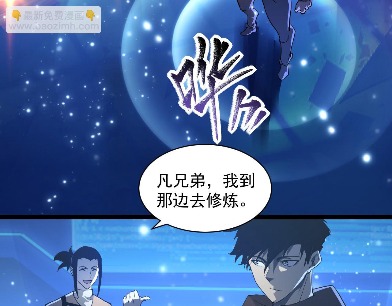 🍶从末世崛起 第065话 笼罩金宁市的恐怖气 第7页